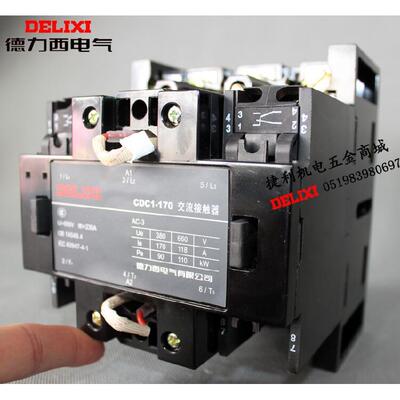 德力西CDC1-170A 交流接触器CJX8-170 B170 AC110V220V380V36V127