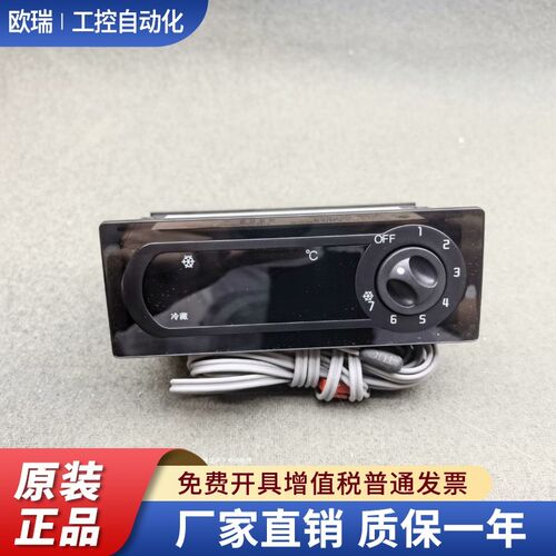 星星雪柜JCW-F95HV格林达斯雪柜温度控器代替LTC-20 26可调温度控