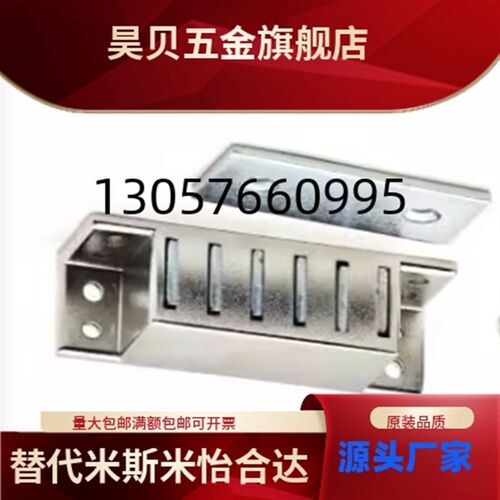 怡合达FA HFU16-30/40/50/70/80超强力磁吸门吸MGCST30/40/50/70