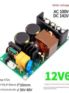 12V6A24V3A48V1.5A开关电源模块裸板380V高压72W宽电压隔离交直流