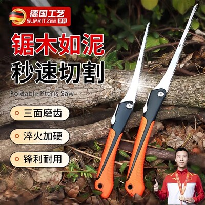 德国凤尾折叠锯细齿研磨伐木小手锯手工锯园林园艺鸡尾锯树枝砍树