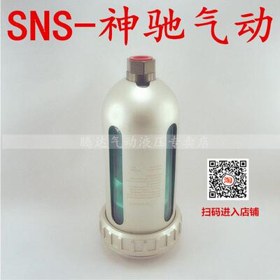 真品SNS神驰气动末端自动排水器 AD202-04 AD402-04 接口1/2 4分