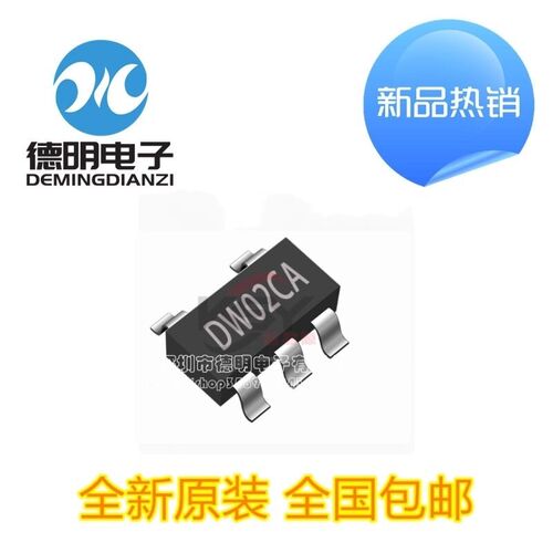 全新原装 DW02CA DW02A DW02 SOT23-5  二合一锂电池保护IC芯片IC