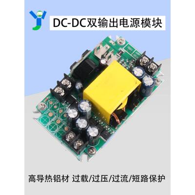 DC-DC双路电源模块高效率变压器输入18-32V输出12V24V36V48V7.5A