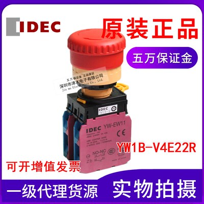 日本IDEC和泉急停开关YW1B-V4E22R 22mm两开两闭全新原装正品