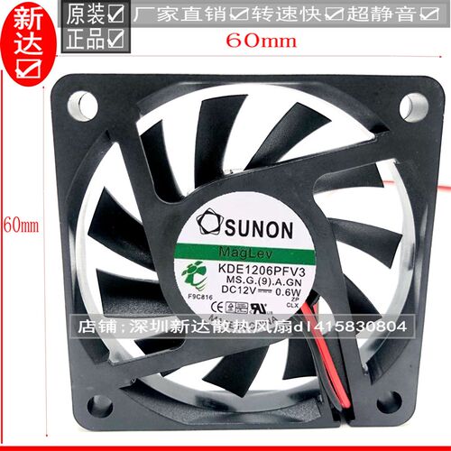 SUNON/建准 6010 6CM 磁悬浮超静音散热风扇KDE1206PFV3 12V 0.6W