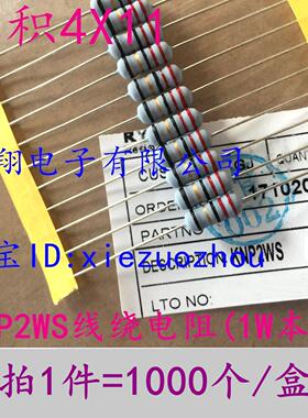 FKNP-2WS-10R 保险线绕电阻1W 10R 10欧 4X11灰漆五色环 (1千)
