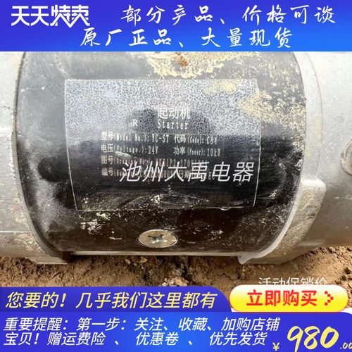 玉柴柴油机6MK400起动机11齿24V马达YC-ST起动机MKK1P2-3708100A