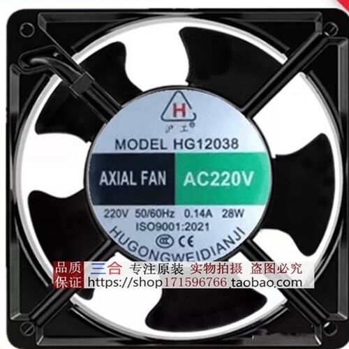 HG12038 AC220V 0.14A 28W 12cm电焊机机柜轴流风机散热风扇