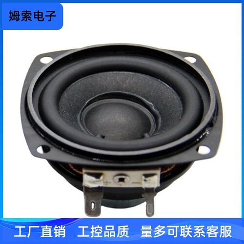 66mm2.5寸40MM1.5寸52MM2寸内磁全频喇叭4欧10W低音喇叭扬声器