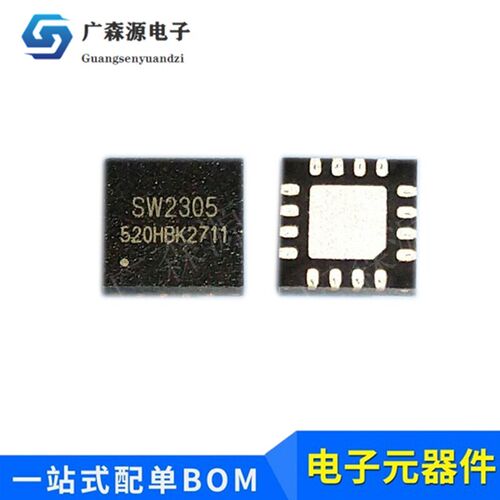 SW2305全新原装智融PD/QC快充多协议充电控制IC芯片 C+A口 QFN16