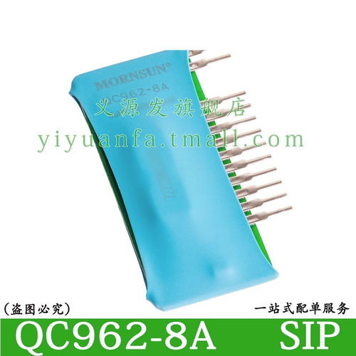 QC962-8A 电源模块IGBT驱动器LED管脚功能完全兼容M57962AL金升阳