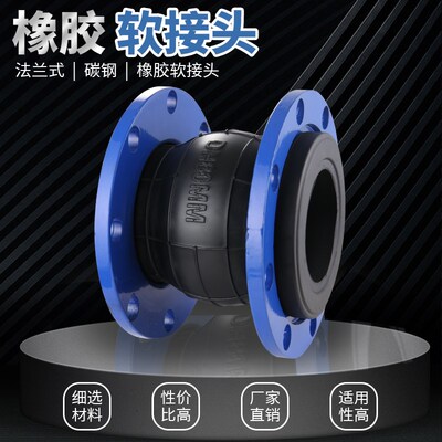 软接头橡胶可曲挠软连接头消防水泵管道减避震喉器4寸6DN100