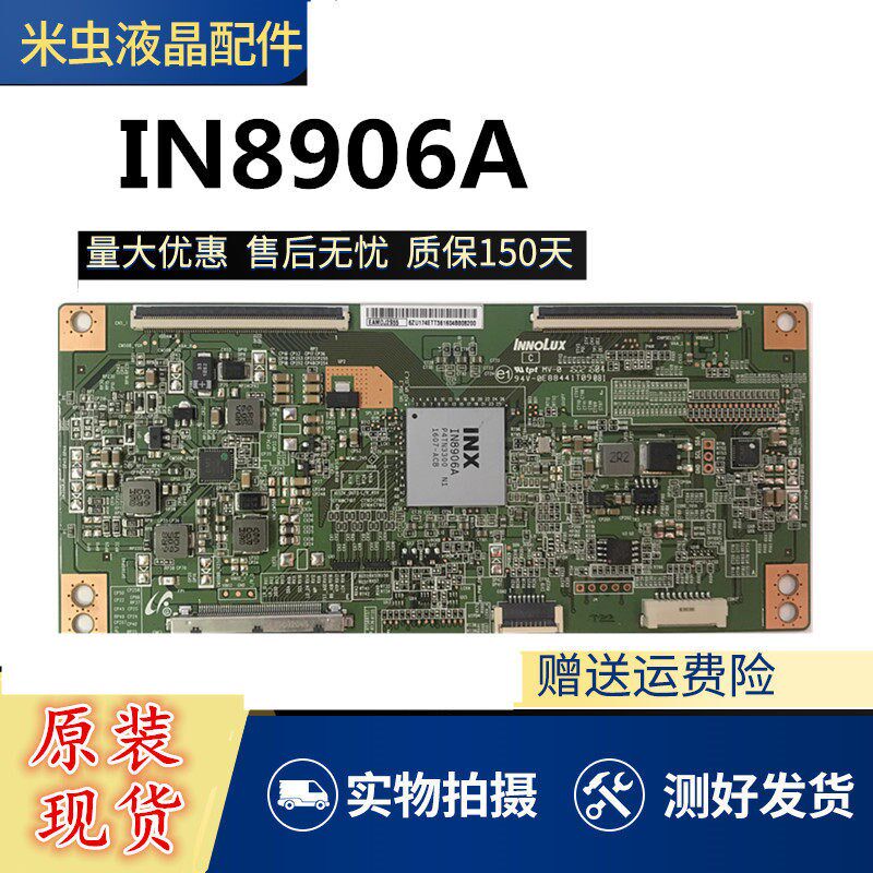 乐视L503IN X3-50逻辑板 EAMDJ2S52 IN8906A 屛TC500UDJ2QS5X