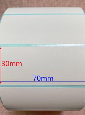 三防热敏纸70x30*800张 横版 不干胶标签纸条码纸热敏打印纸7X3