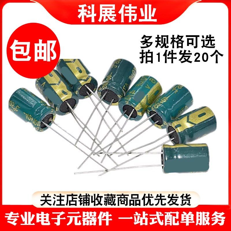 400V 2.2/3.3/4.7/6.8/10/15/22/33/47/68/100/120UF高频低阻电容 - 实物图