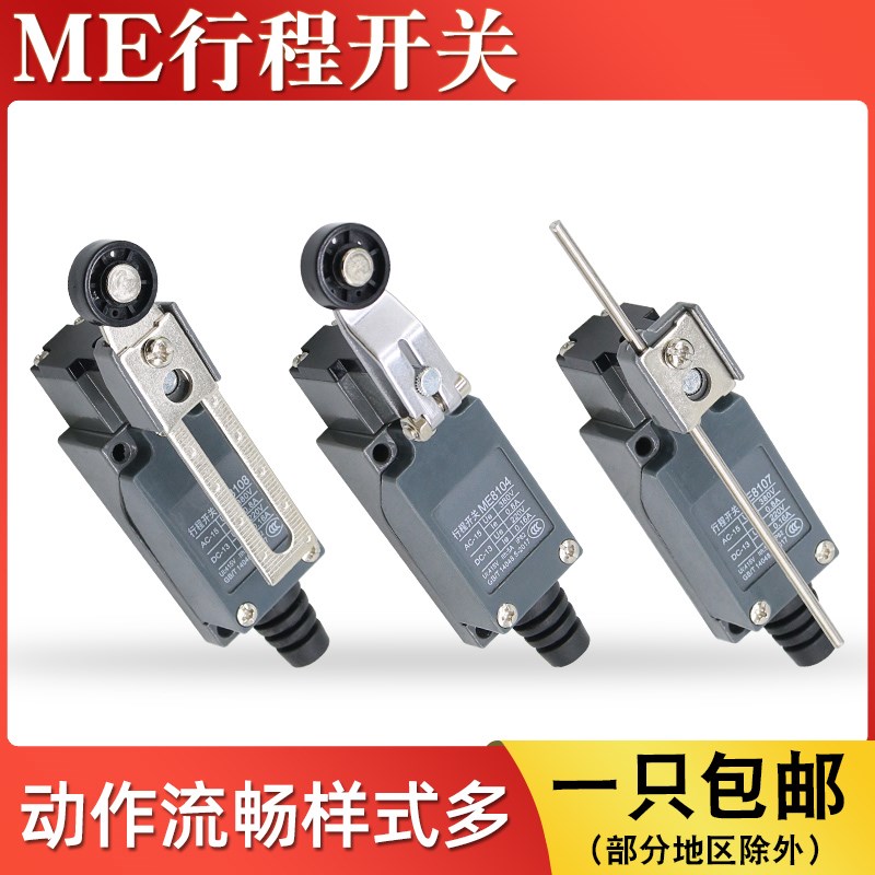 ME-8108行程限位开关机床限位开关接触滚轮传感器小型微动开关