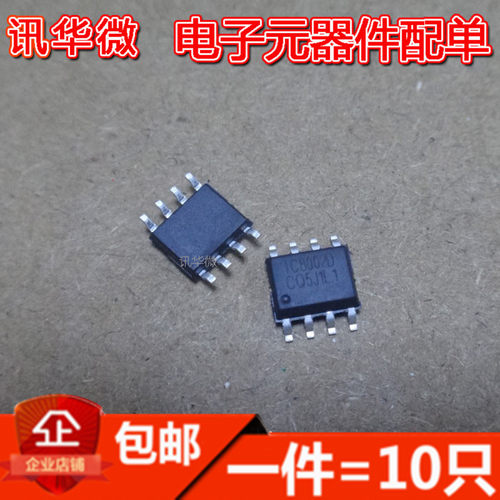通用音频功放芯片IC TC8002D 8002 贴片SOP-8 兼容LM4871(10只)