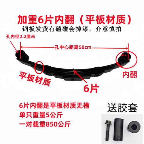 电动三轮车钢板弹簧后避震板簧弹簧板电动车配件大全弓字板
