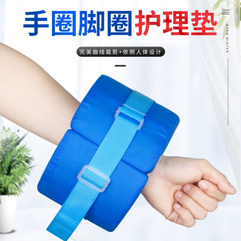 垫手圈脚圈护理踝骨卧床瘫痪病人康覆脚部擡高踝骨垫老人神器用品
