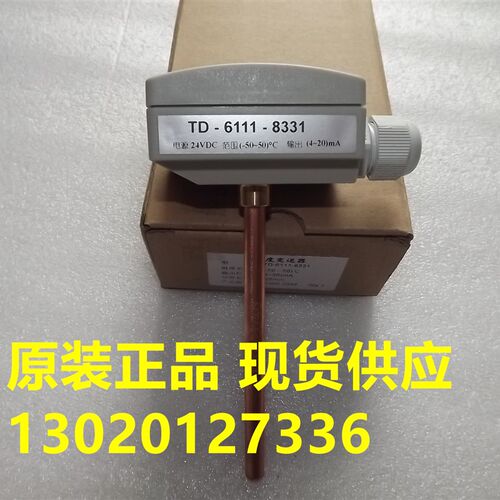 全新原装正品埃珂特温度传感器TD-6111-8331 TD-6111-8333 现货