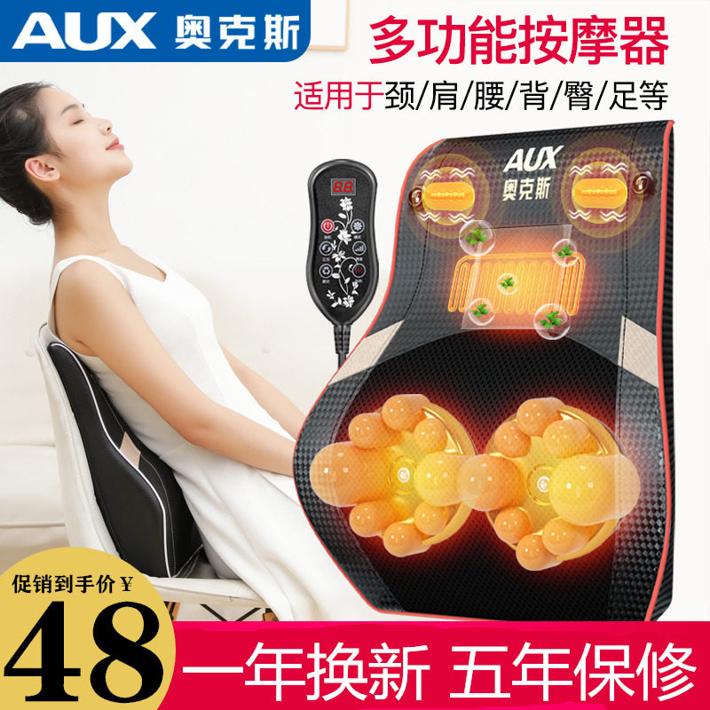 奥克斯颈椎按摩器颈部腰部背部多功能腰椎靠垫全身电动肩部揉捏枕