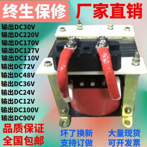 CE认证全国联保BKZ-1000VA/1000W单相硅整流变压器AC220V变DC24V