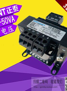 正泰NDK(BK)-50VA 50W控制变压器380V 220V变110V 36V 24V 12V 6V