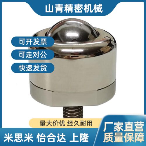 米思C-BC米BE10 C-BCBE2JRP0 C-BBE5E0 C-BCB120C钢珠滚轮