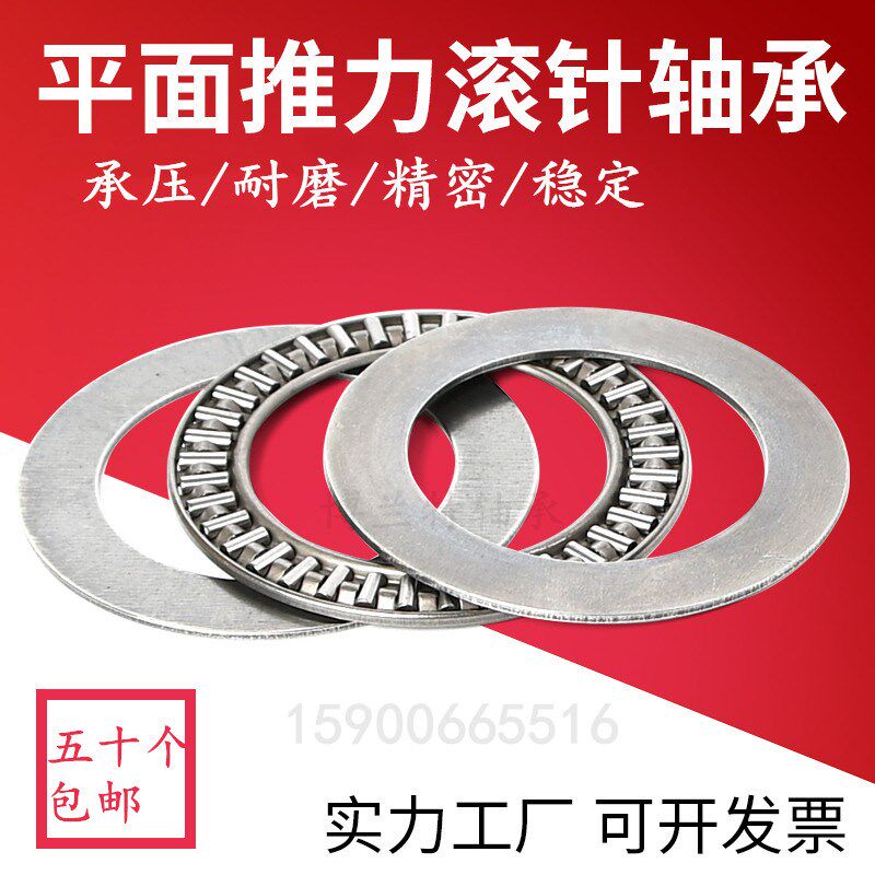 平面推力滚针轴承AXK3552+2AS 889107 尺寸 35*52*4mm - 实物图