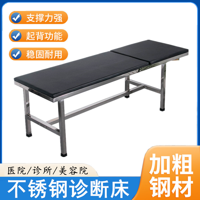 不锈钢诊断床 门诊床 推拿床 检查床 按摩床 诊察床 诊查床 病床