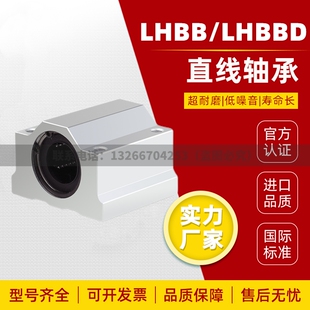 中型直线轴承固定座LHBB/LHBBD8 10 12 13 16 20 25 30 35 40 50