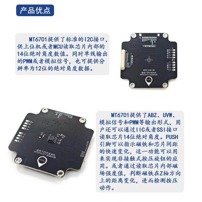 57步进电机编码器 MT6701CT-STD磁编码器带磁铁 闭环控制 IIC通信