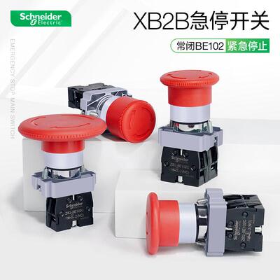 施耐德急停开 关XB2BS542C紧急停止按钮蘑菇头22常闭红色旋转覆位