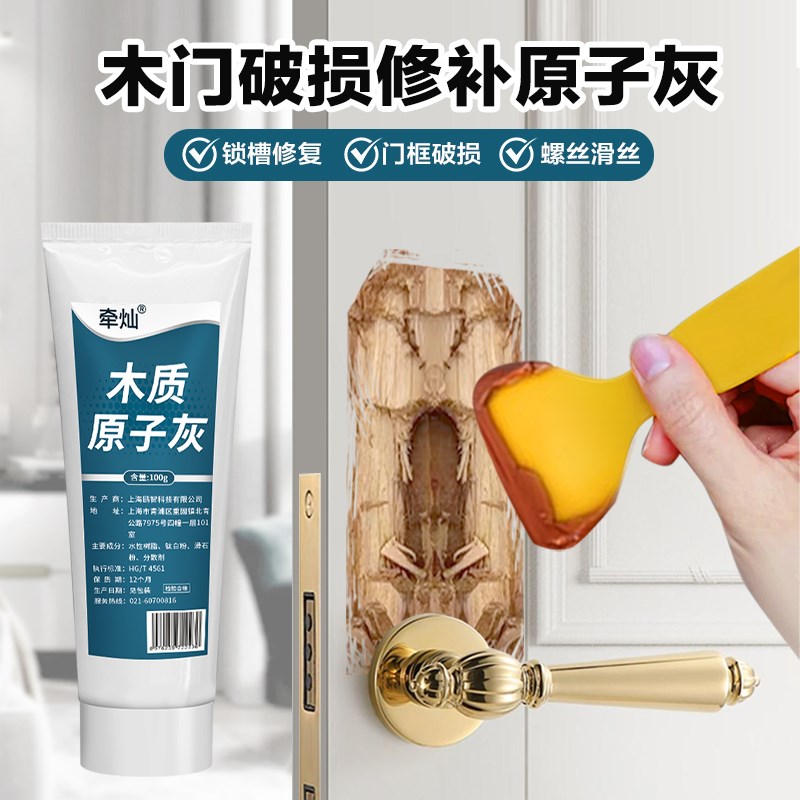 快干白色木工原子灰木器木质修补膏木门木地板破损修复神器腻子膏