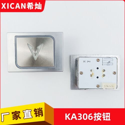 沈阳电梯配件KA306按钮MTD206 YA4N32615博林特电梯菱形按键