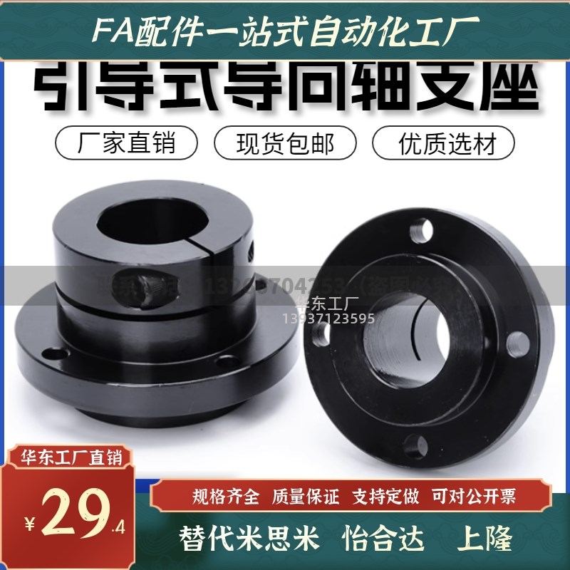 引导嵌入式开口型导向轴支座光轴固定座STHWIRB/STHWICB20 25 30