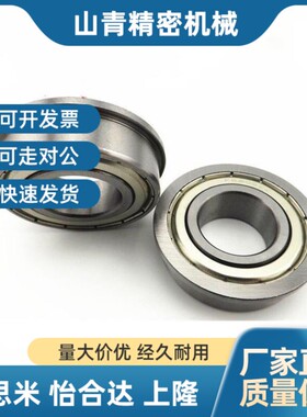 凸缘挡边法兰轴承F6000 6001 6002 6003 6004 6005 6006ZZ/2RS