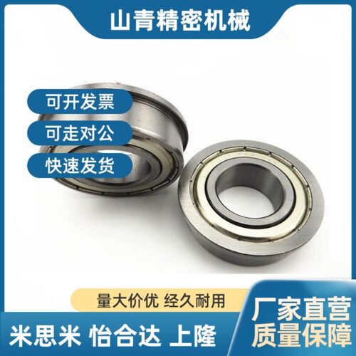 凸缘挡边法兰轴承F6000 6001 6002 6003 6004 6005 6006ZZ/2RS