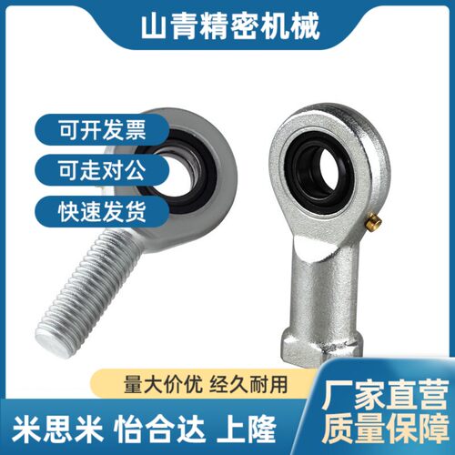 杆端关节轴承左旋型BND01-SI45ES-SI50ES-SI60ES-SI70ES-SI80ES-L