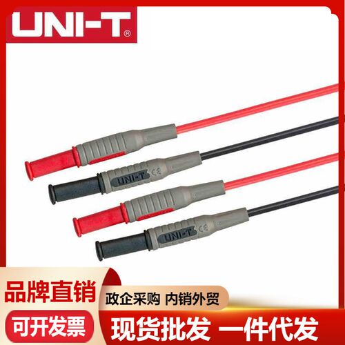 优利德UT-L06 线引线 UTL06系列(连接类) 万用表连接线