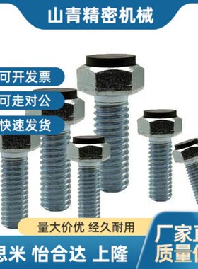 止动螺栓带聚氨酯缓冲限位螺丝定位螺钉UST6/8/10-20/25/30/35/40