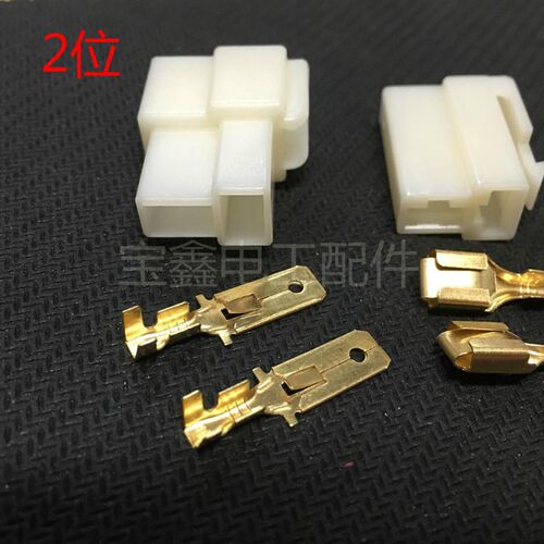 2P 连接器 汽车插头 车用 护套端子 接插件DJ7021- 6.3 公母插件