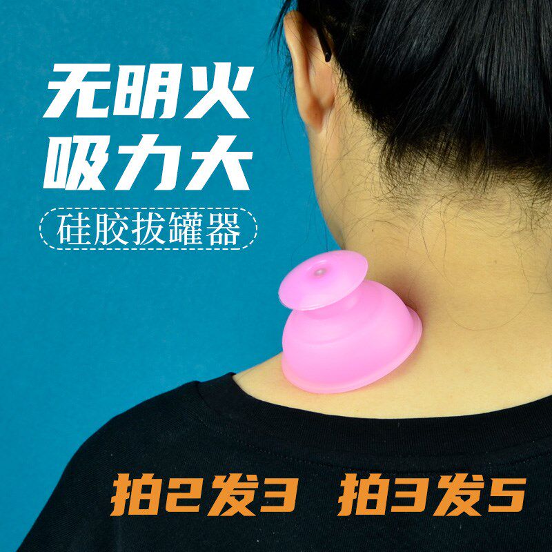 硅胶拔罐器易罐加大负压罐便携式按压吸湿罐走罐滑罐儿童成人通用