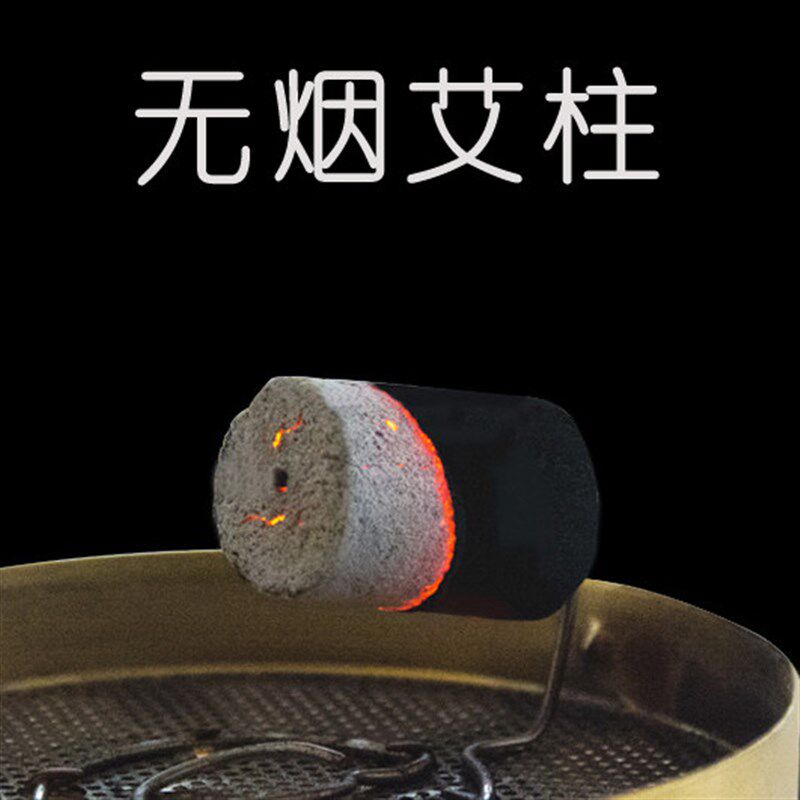 无烟艾柱纯艾灸条加粗三年陈随身灸温灸艾段碳化艾绒草段短艾条