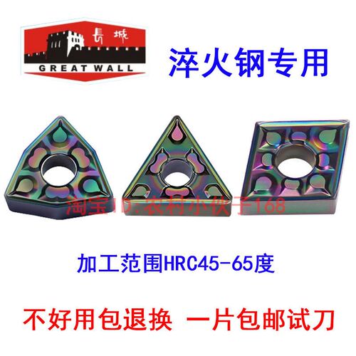 高硬淬火钢专用刀片WNMG080404-ZPF TNMG160408-BM2 BF2 GF AP105