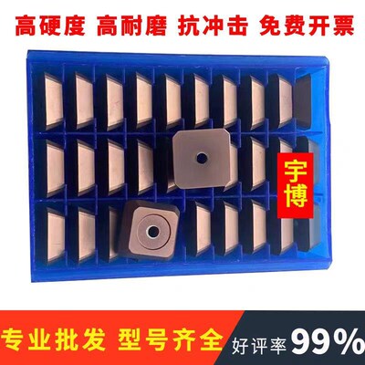 龙门铣四方铣刀片SEKN1203 1504涂层45度粗铣精铣淬火钢模具钢