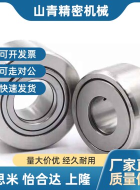 滚子轴承随动器分离型滚轮轴承NASTR/NASTF6 8 10 12 15 1720现货