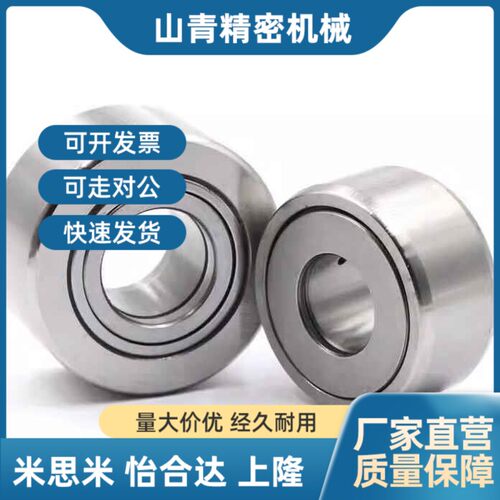 滚子轴承随动器分离型滚轮轴承NASTR/NASTF6 8 10 12 15 1720现货