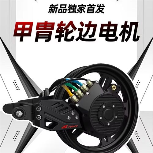 甲胄轮边电机凌博侧挂风冷电机3000W 5000w7000W平叉轮毂卡钳套装